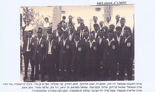 hapoel-rg-1963_1_001